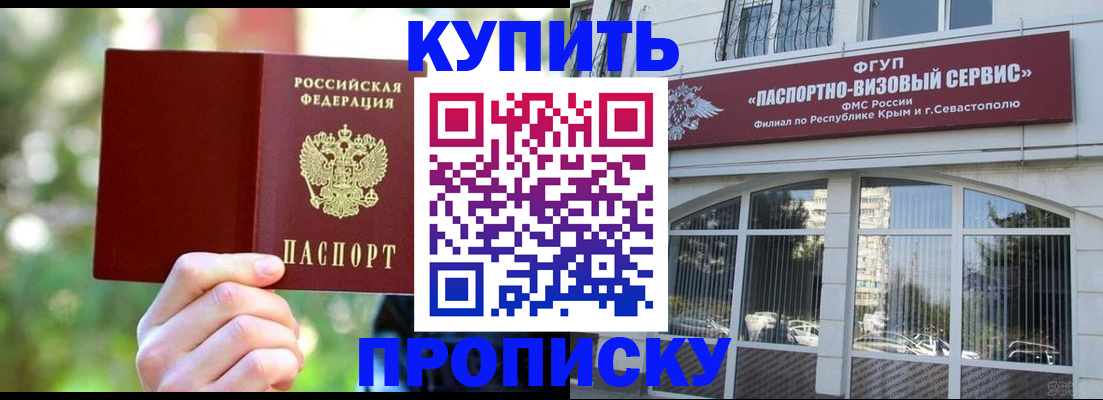 прописка для работы в Щёкино