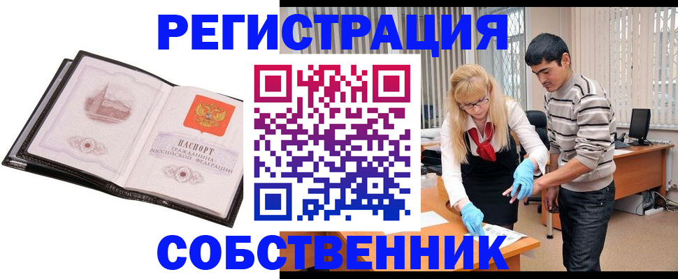 временная регистрация госуслуги в Щёкино
