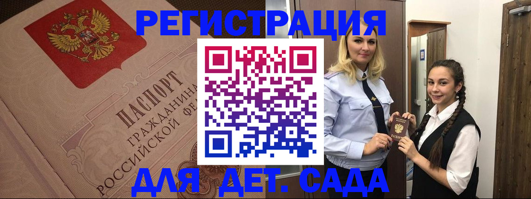 регистрация в Щёкино